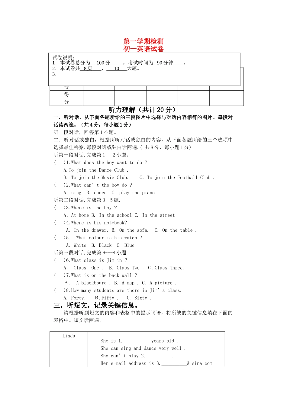 北京市20102011七级英语上学期期中考试 _第1页