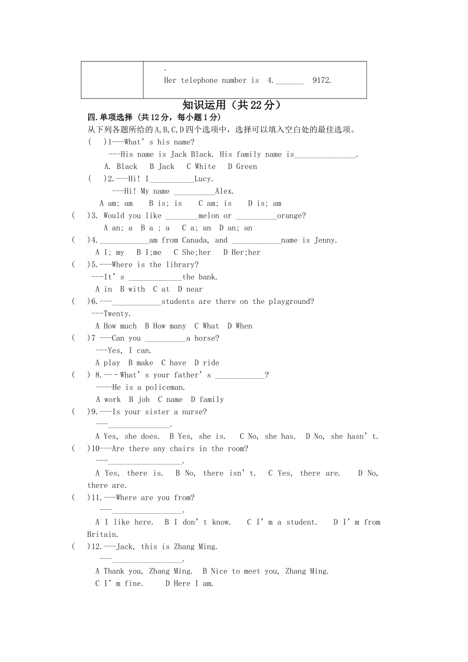 北京市20102011七级英语上学期期中考试 _第2页