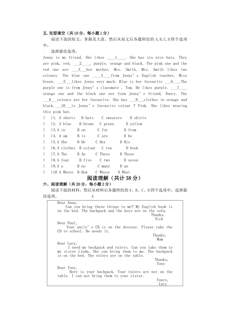 北京市20102011七级英语上学期期中考试 _第3页