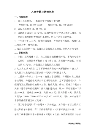 丝域养发手册