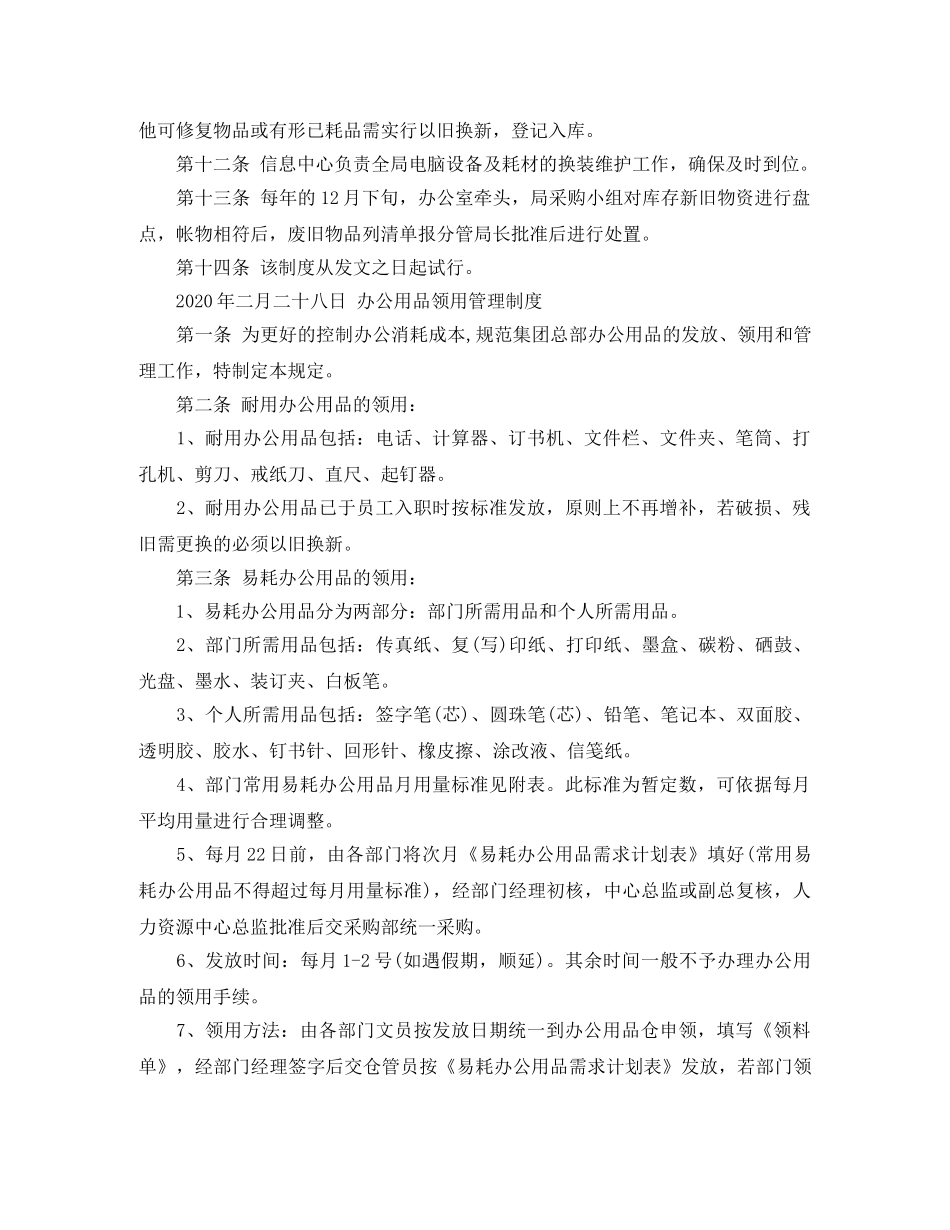 办公电脑采购合同范本_办公电脑采购合同格式 _第3页