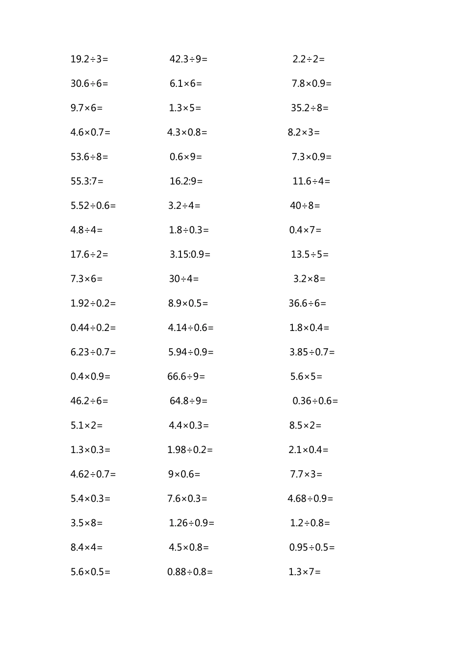 口算五年级上册1000道乘法_第2页