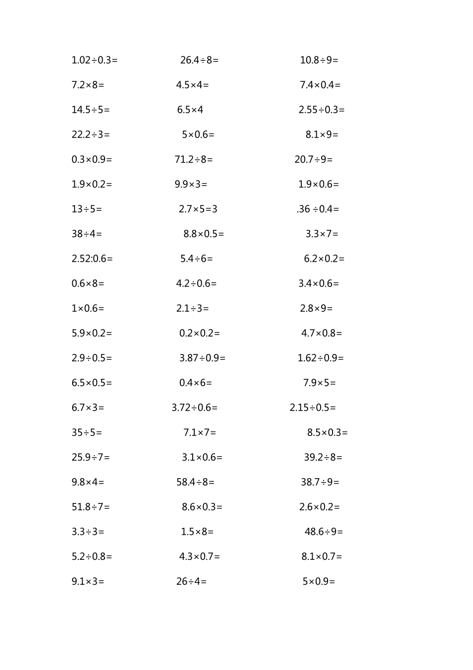 口算五年级上册1000道乘法_第3页
