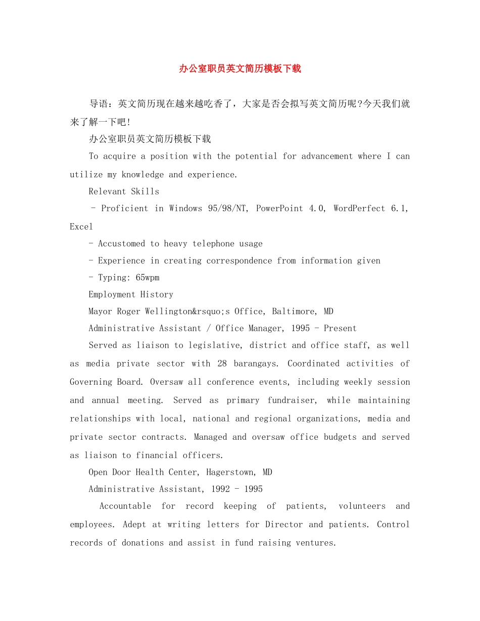 办公室职员英文简历模板下载_第1页