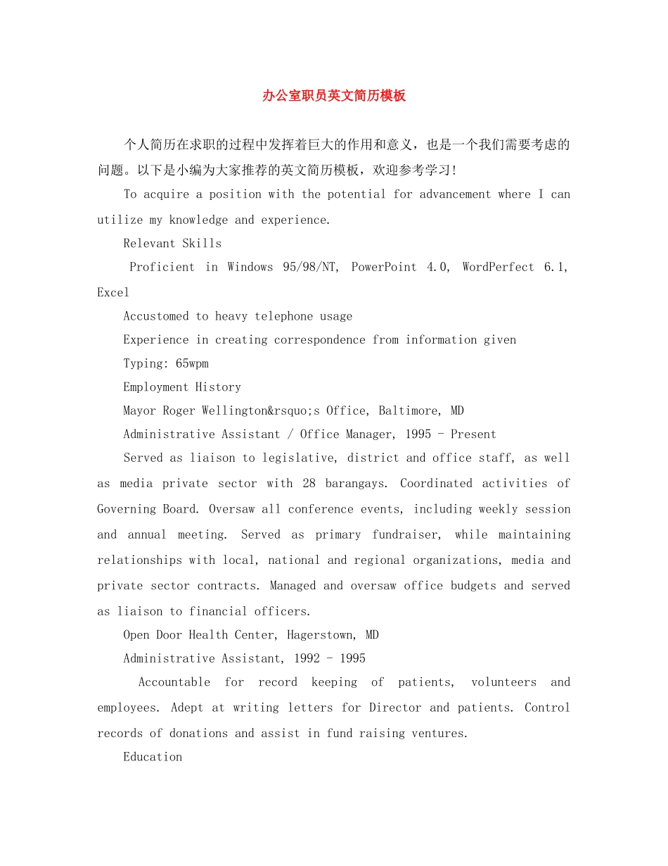 办公室职员英文简历模板_第1页