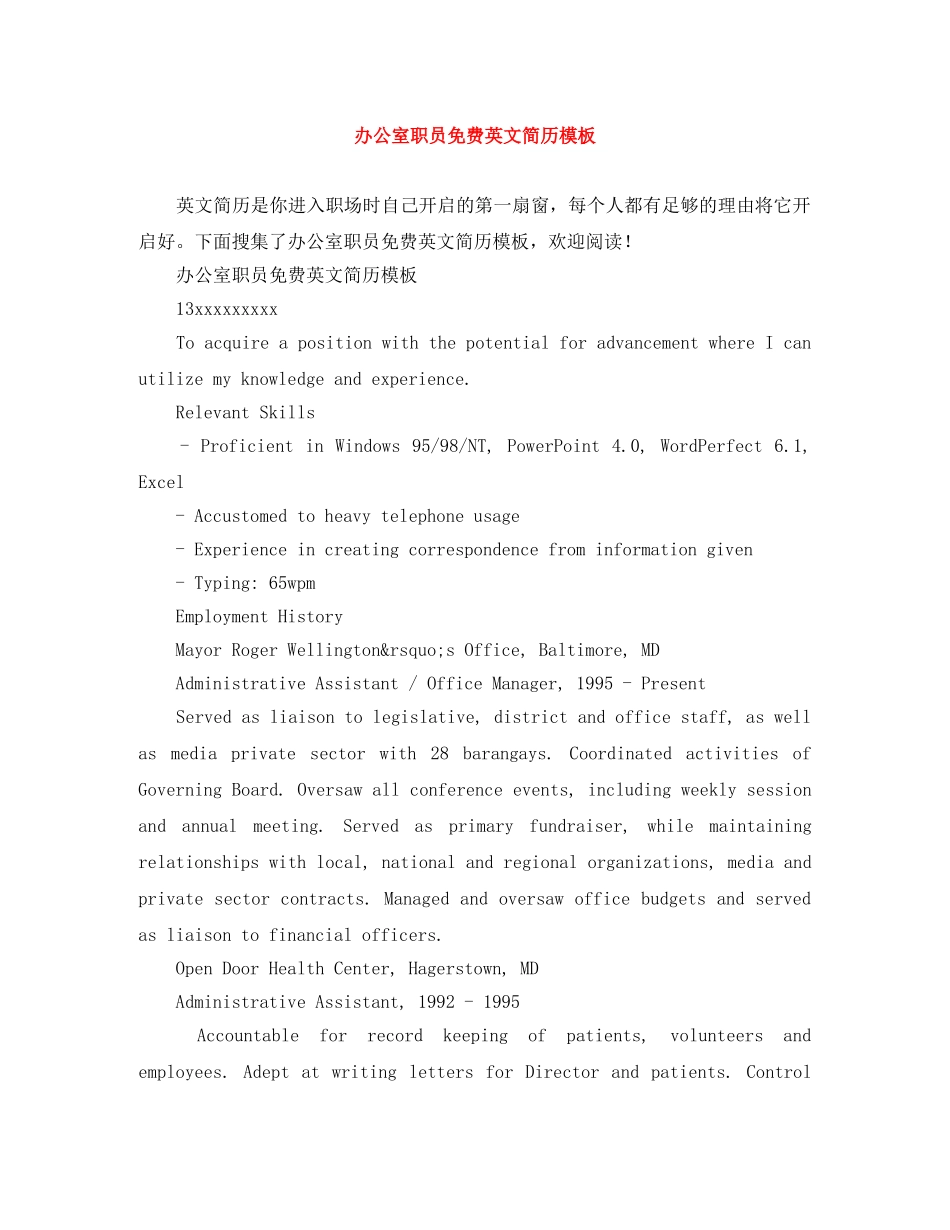 办公室职员免费英文简历模板_第1页