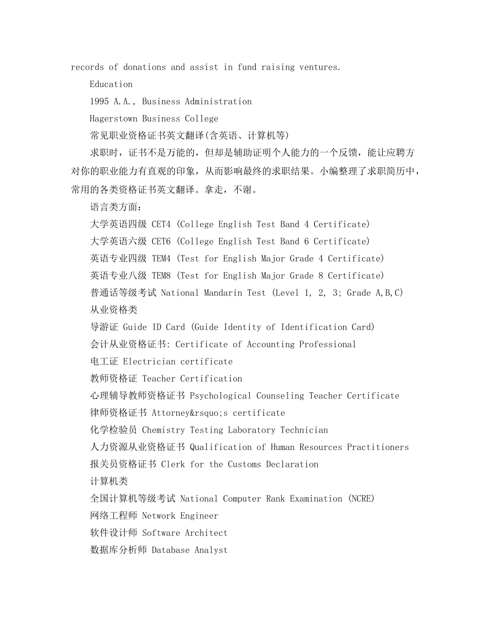 办公室职员免费英文简历模板_第2页