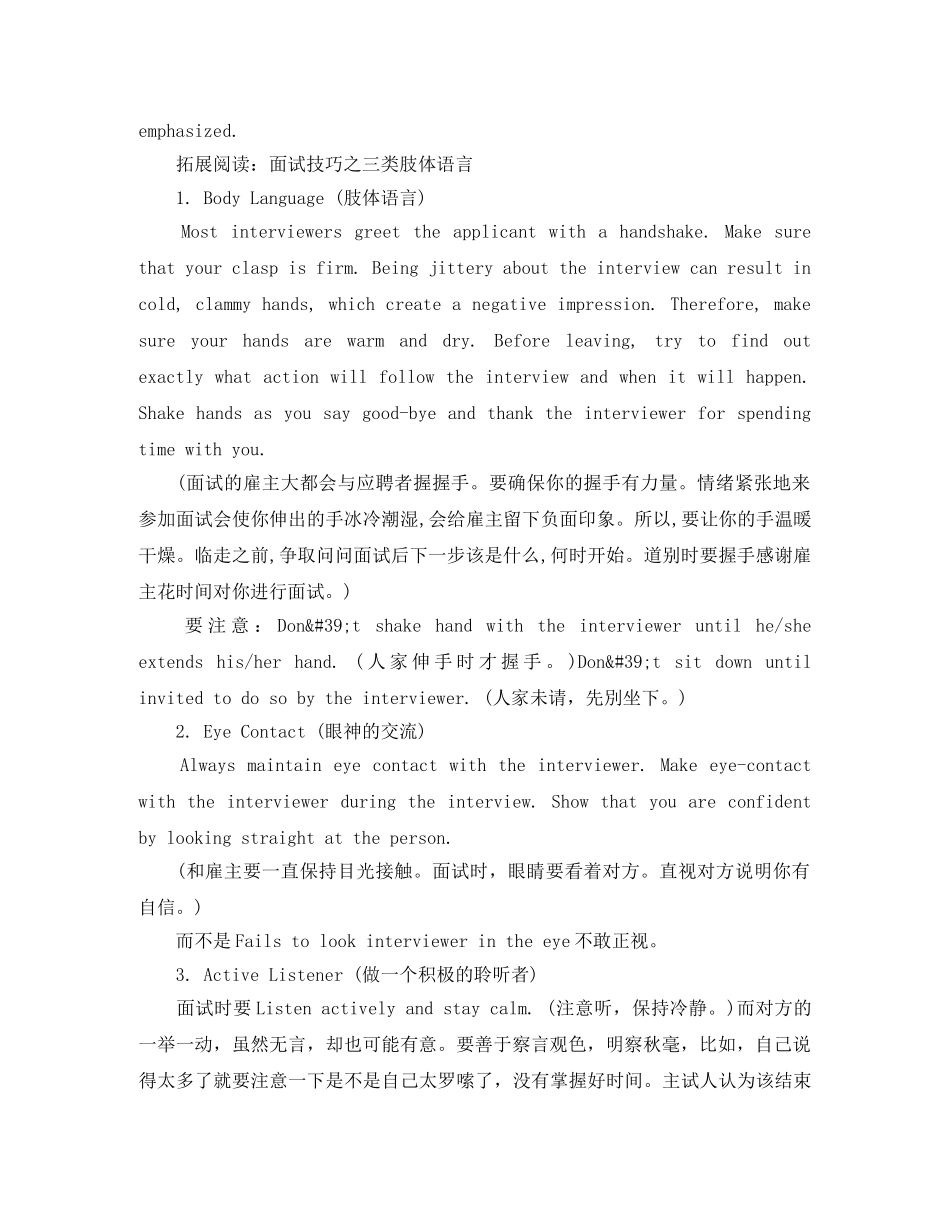 办公室文员英文简历模板免费_第2页