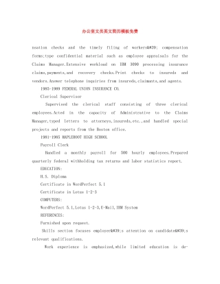 办公室文员英文简历模板免费
