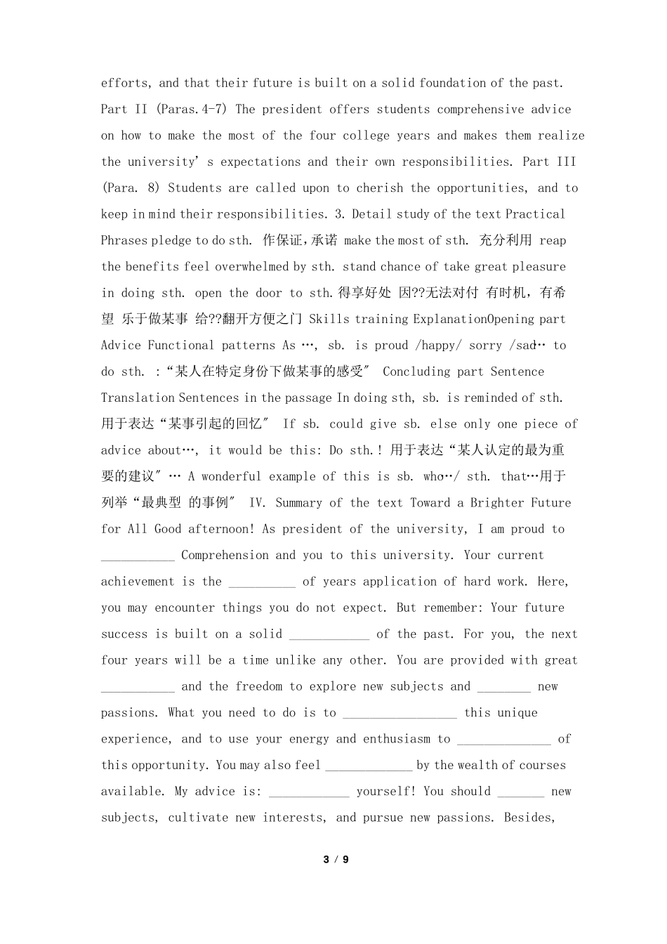 新视野大学英语第三版读写教程第一册Unit1SectionAToward_第3页
