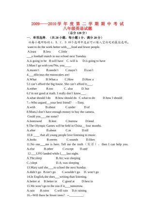 八级英语第二学期期中考试 人教新目标版