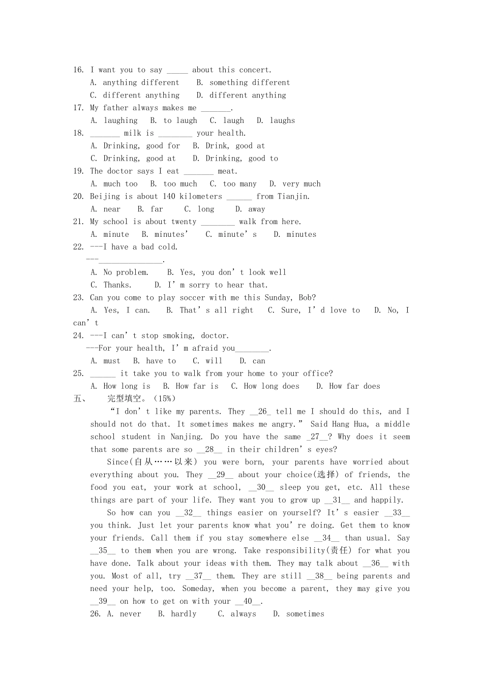 八级英语第一学期上期中考试卷 人教新目标版_第2页
