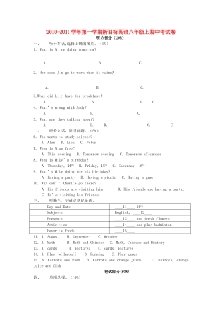 八级英语第一学期上期中考试卷 人教新目标版