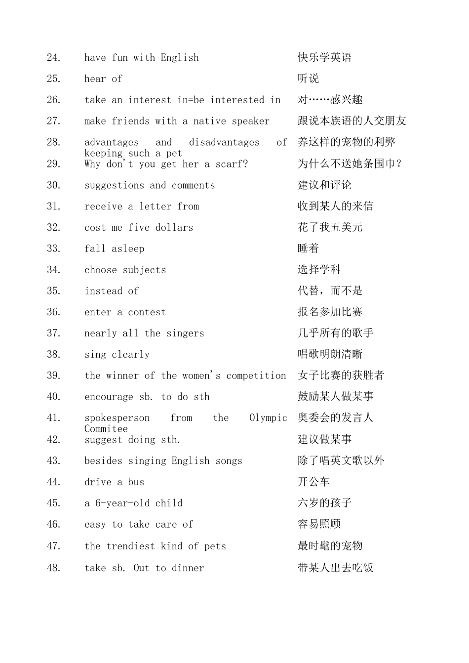 八级英语下册  unit810短语 人教新目标版_第2页