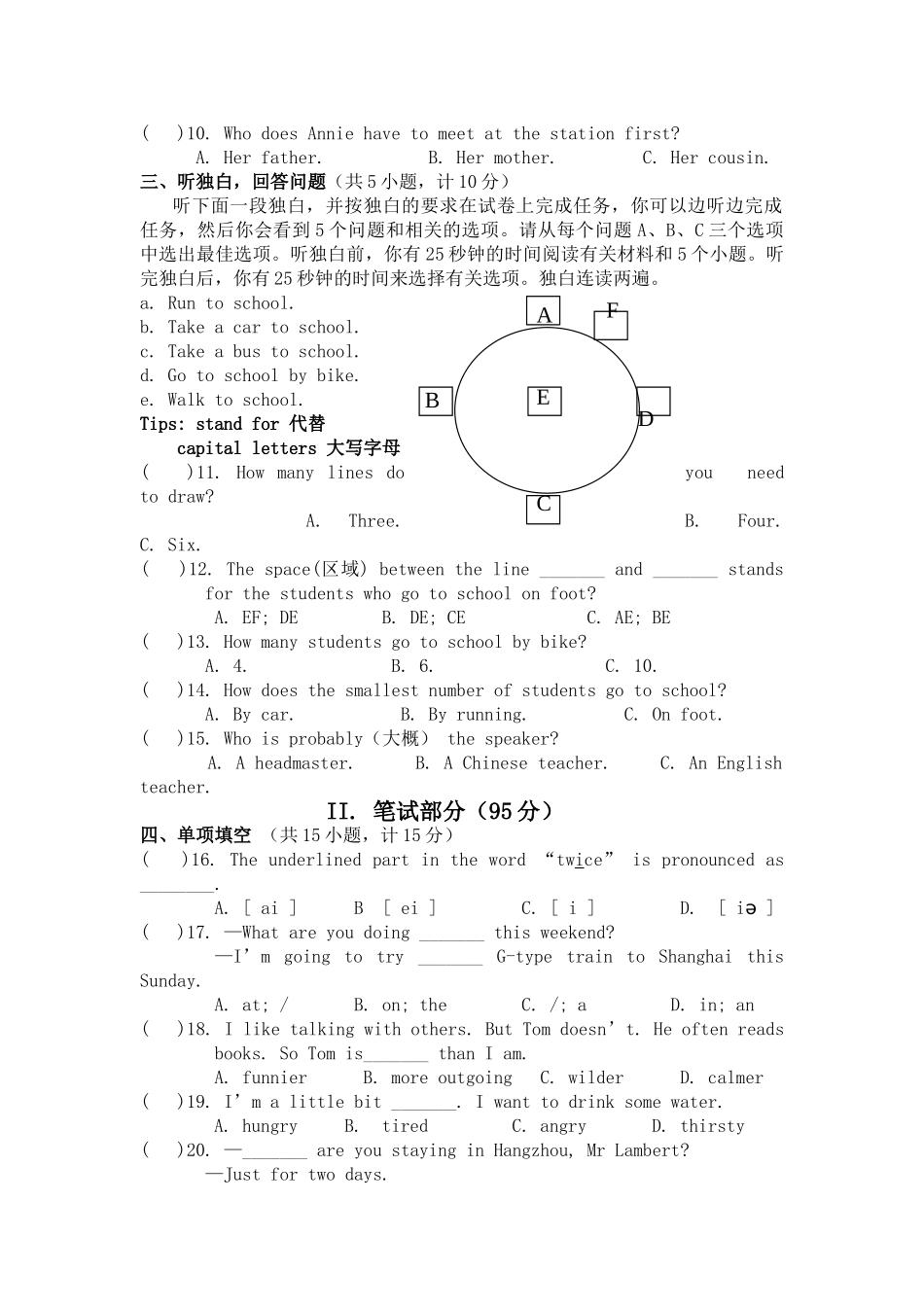 八级英语第一学期阶段性检测试卷_第2页