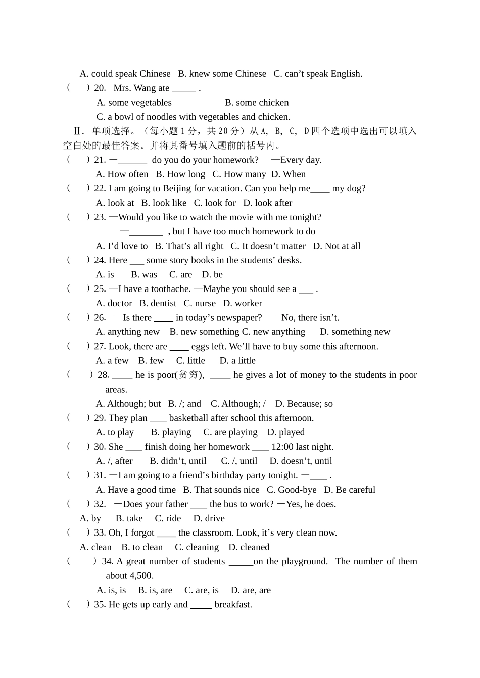 八级英语上学期半期联考试题 人教新目标版_第2页