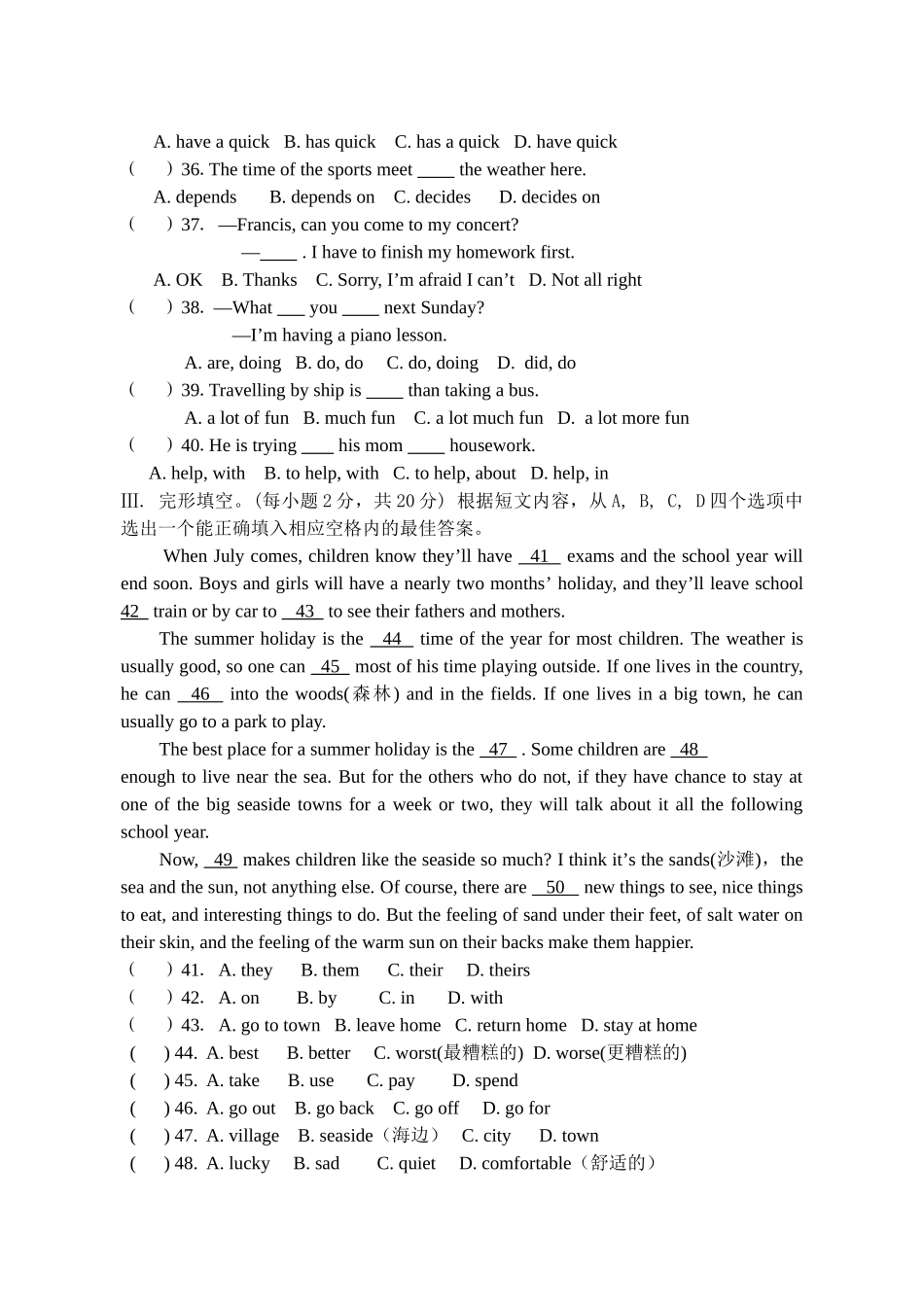 八级英语上学期半期联考试题 人教新目标版_第3页