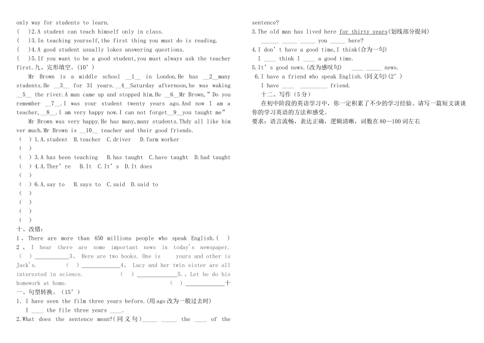 八级英语上册 第六单元测试卷 冀教版_第3页