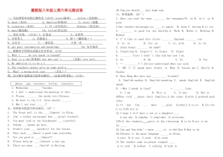 八级英语上册 第六单元测试卷 冀教版