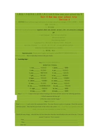 八级英语上册 第八单元Unit 8 How was your school trip学案 人教新目标版