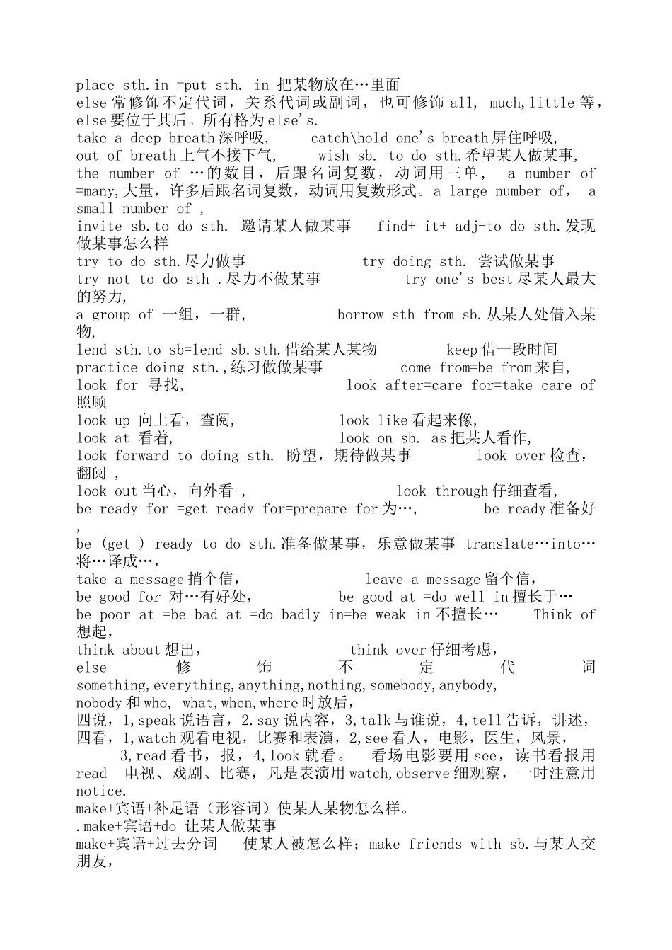 八级英语上册 短语知识点 外研版_第2页