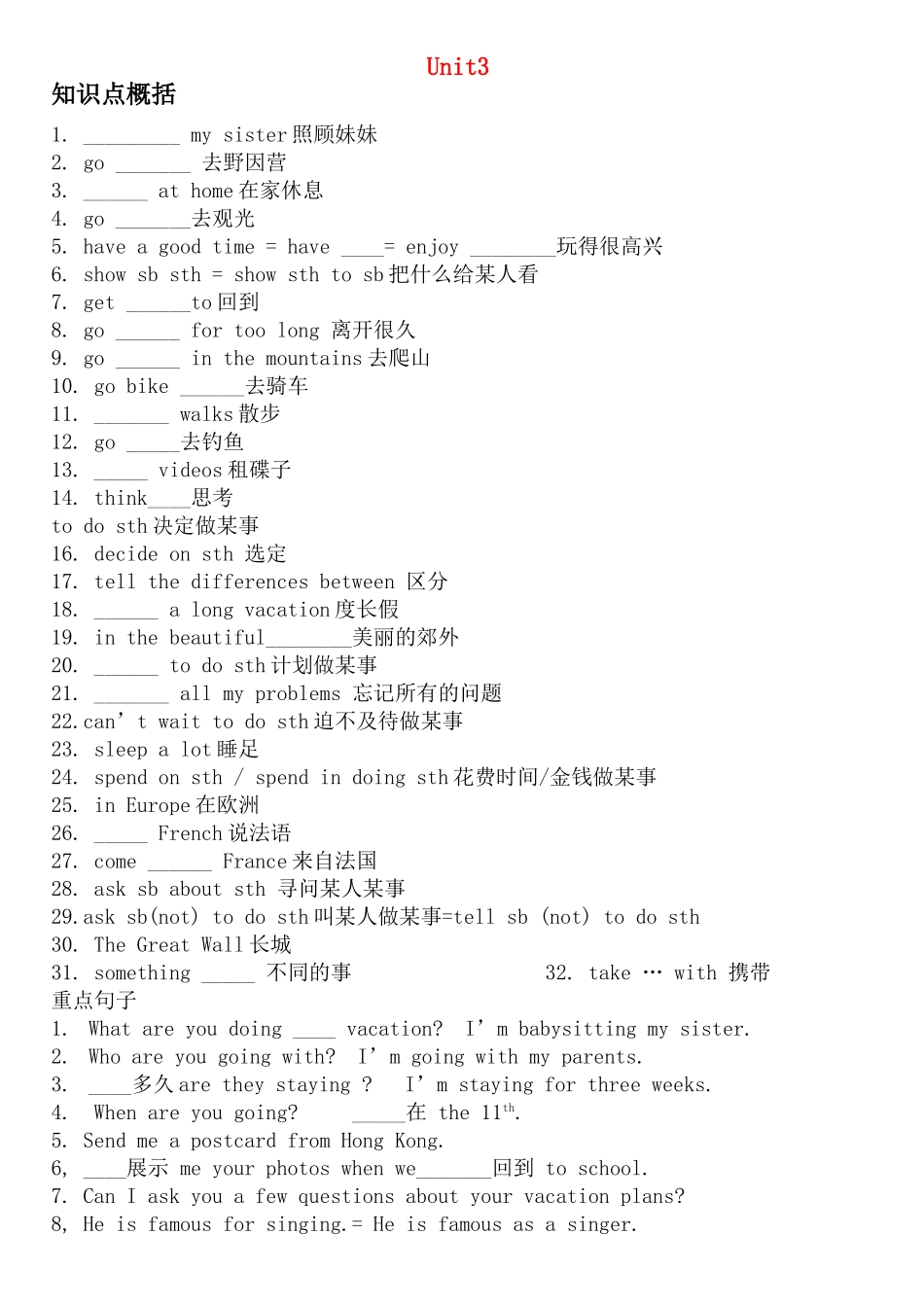 八级英语上册 Unit3单元自编习题无答案 人教新目标版_第1页