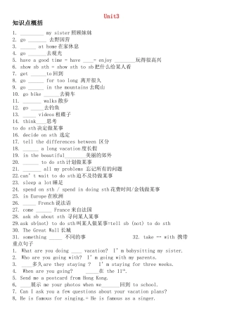八级英语上册 Unit3单元自编习题无答案 人教新目标版