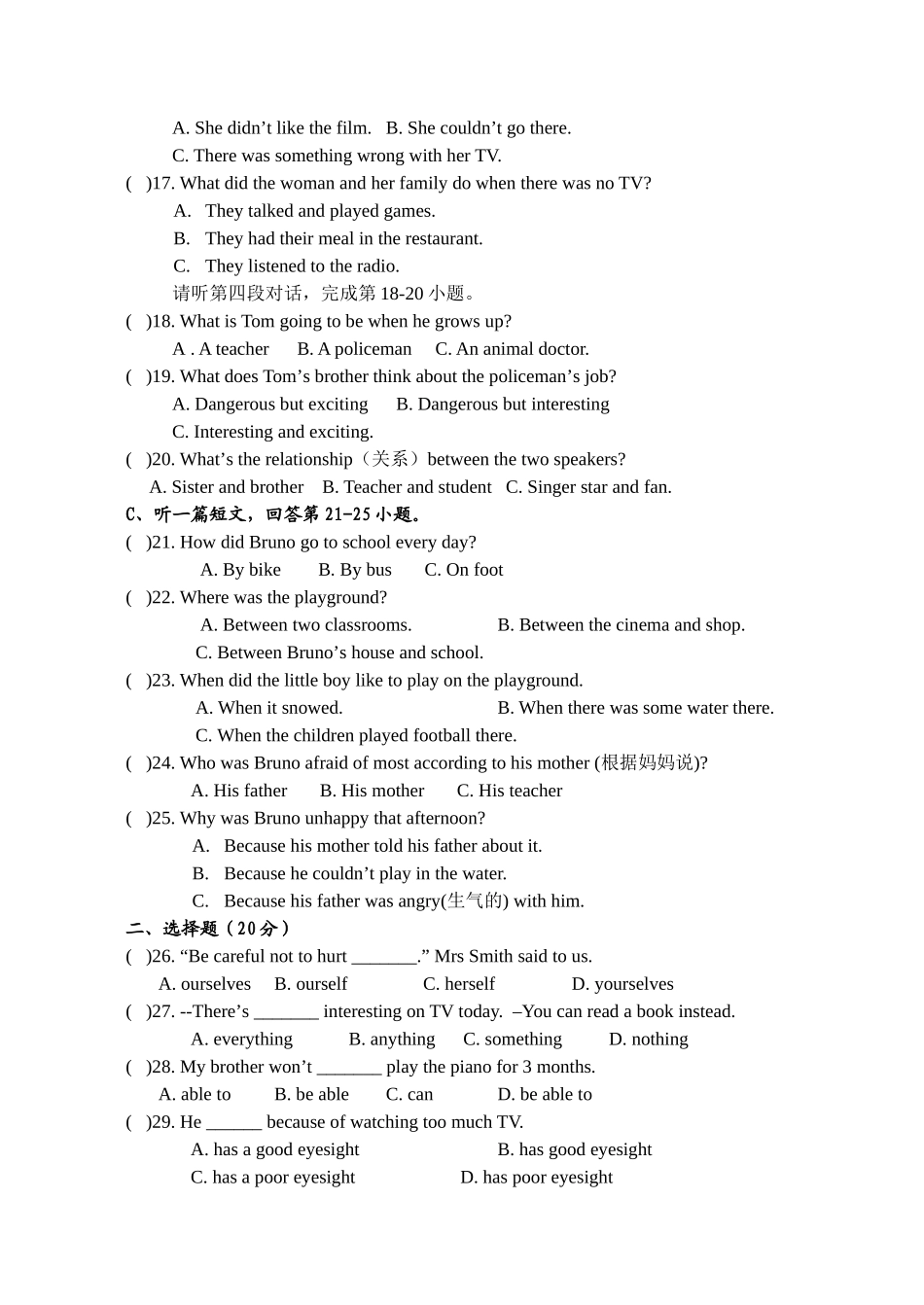 八级英语上册 期中考试试题 牛津版_第2页