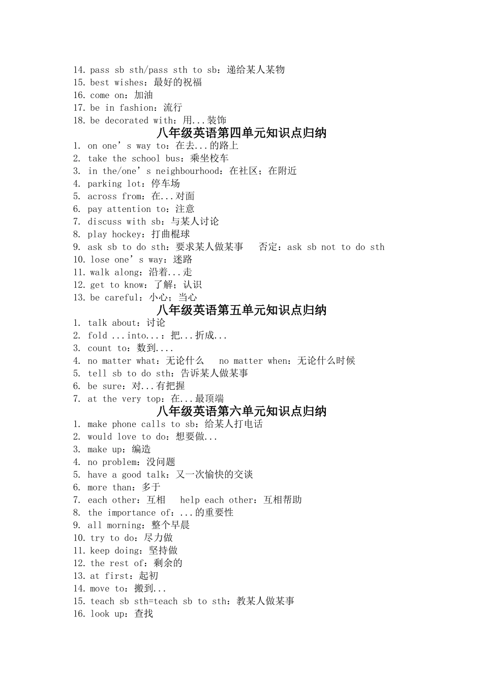 八级英语上册 知识点总结 冀教版_第2页