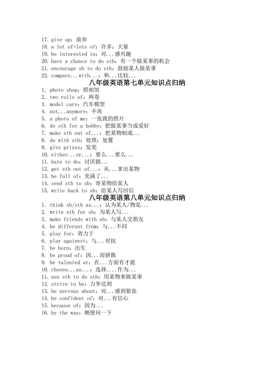 八级英语上册 知识点总结 冀教版_第3页