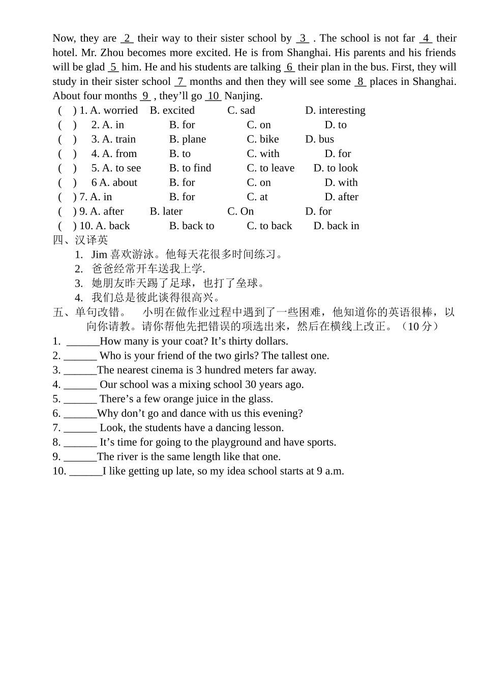 八级英语上册 Unit2课堂评估练习 牛津版_第2页