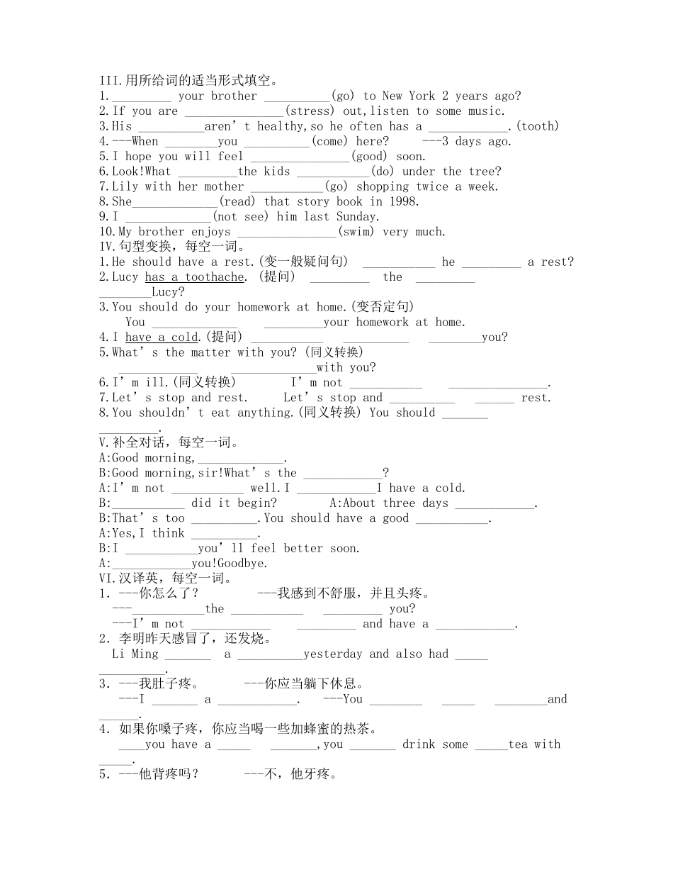 八级英语上册 Unit 2同步作业无答案 人教新目标版_第2页