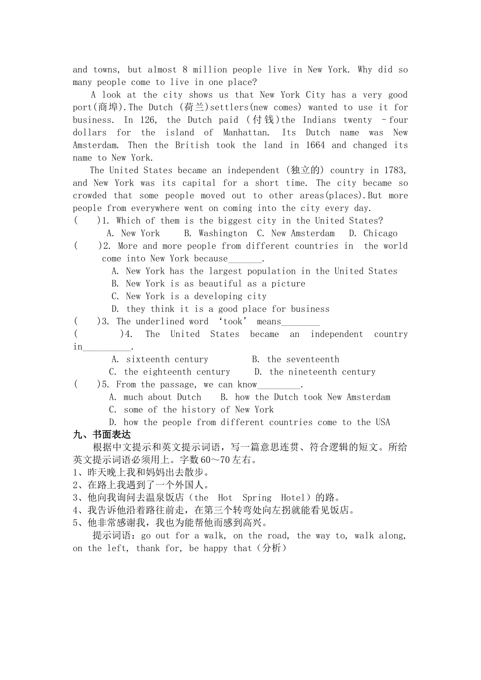 八级英语上册 module8单元测试 外研版_第3页