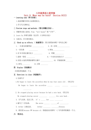 八级英语上册  Unit 9  When was he born  Section BII学案 人教新目标版
