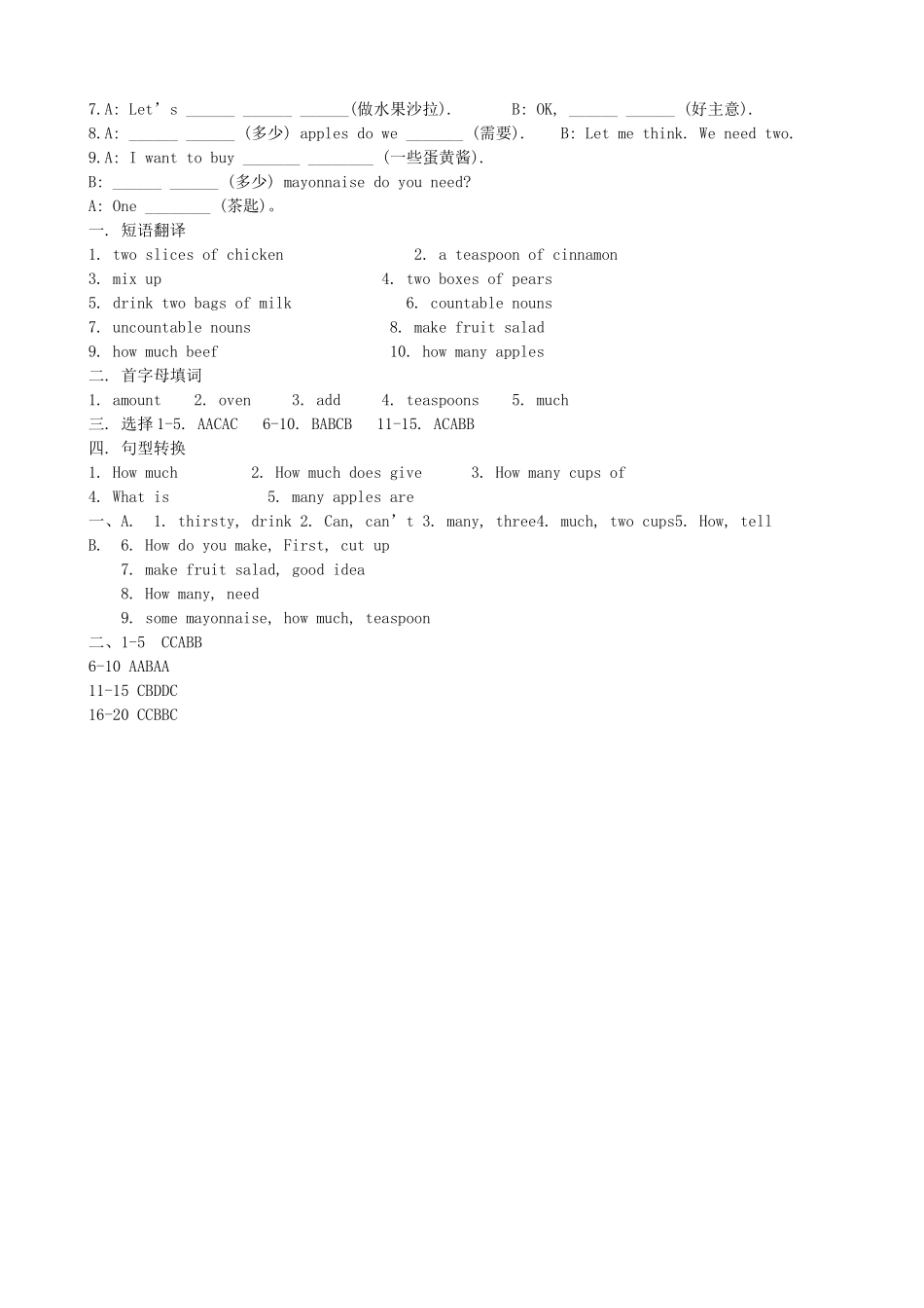 八级英语 Unit 7 How do you make a banana milk shake同步练习 人教新目标版_第3页