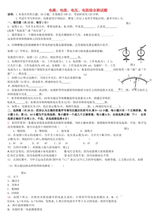 八级物理下册 第五六章综合测试题 人教新课标版