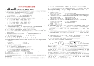 八级物理上学期半期试卷 人教新课标版