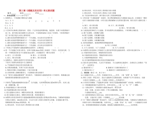 八级物理上册 第三章透镜及其应用单元测试题 人教新课标版