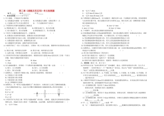 八级物理上册 第三章透镜及其应用单元检测题 人教新课标版
