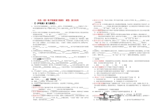 八级物理上册 第一章声现象复习提纲 人教新课标版