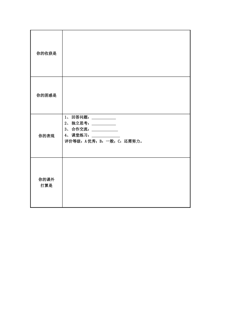 八级数学上册 111 全等三角形教案 人教新课标版_第3页