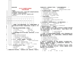 八级思想品德试题上学期期中达标测试 教科版