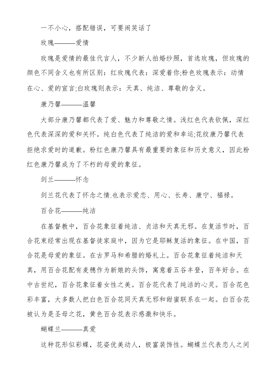 向日葵花语,,向日葵花语寓意一朵向日葵花语_第3页