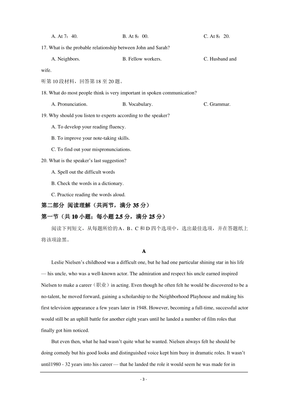 2021年高考真题——英语浙江卷版含答案_第3页