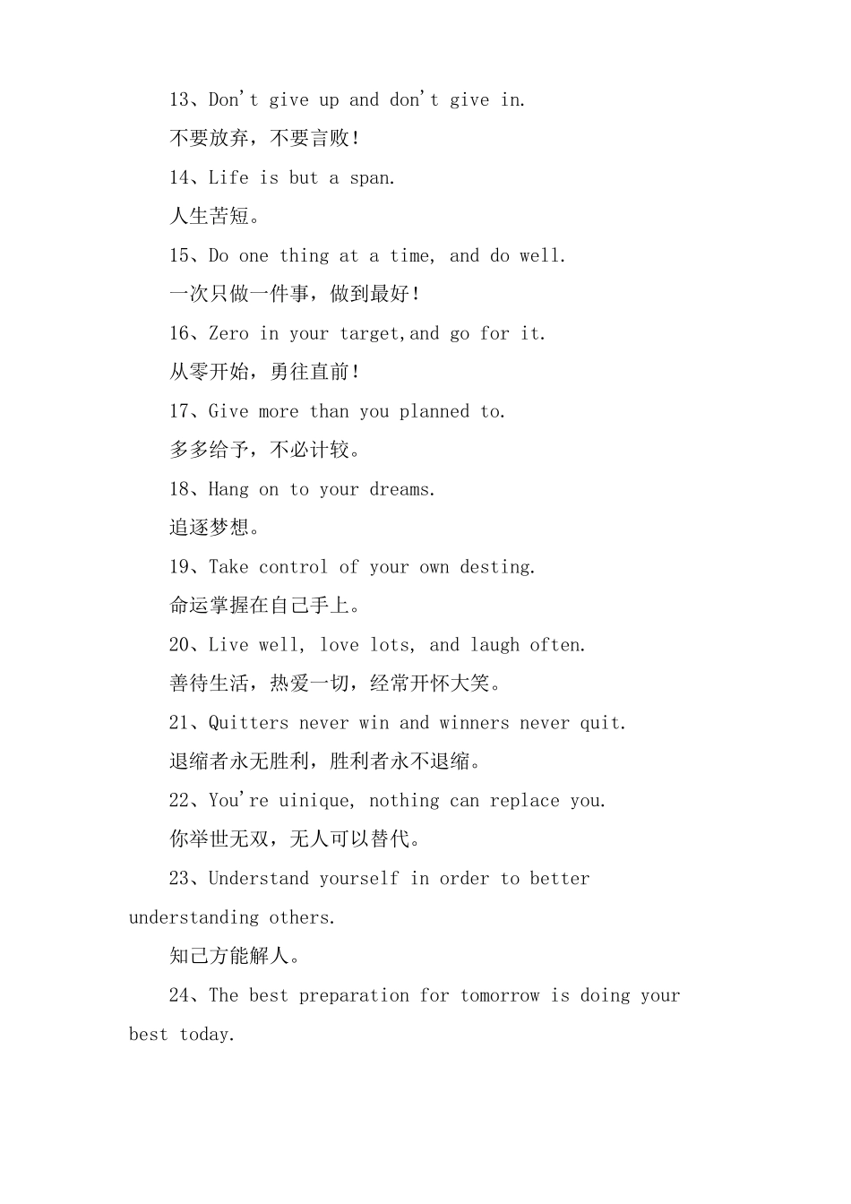 励志的英语名言100句_第2页