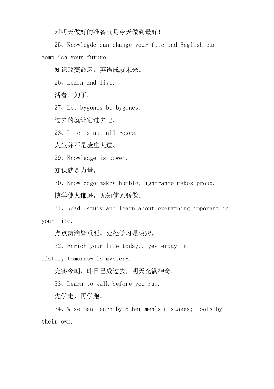 励志的英语名言100句_第3页