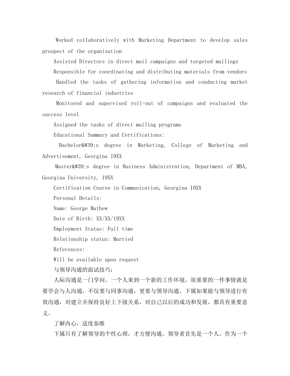 保险营销员英文简历模板_第3页