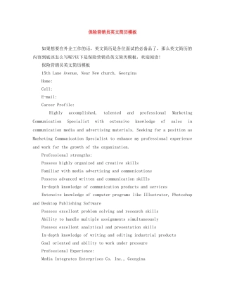 保险营销员英文简历模板