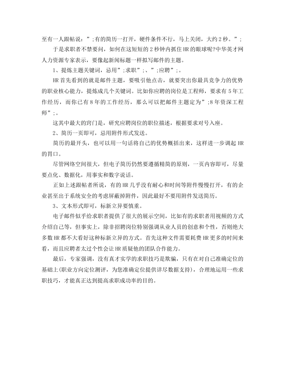 保险管培生工作简历模板_第2页