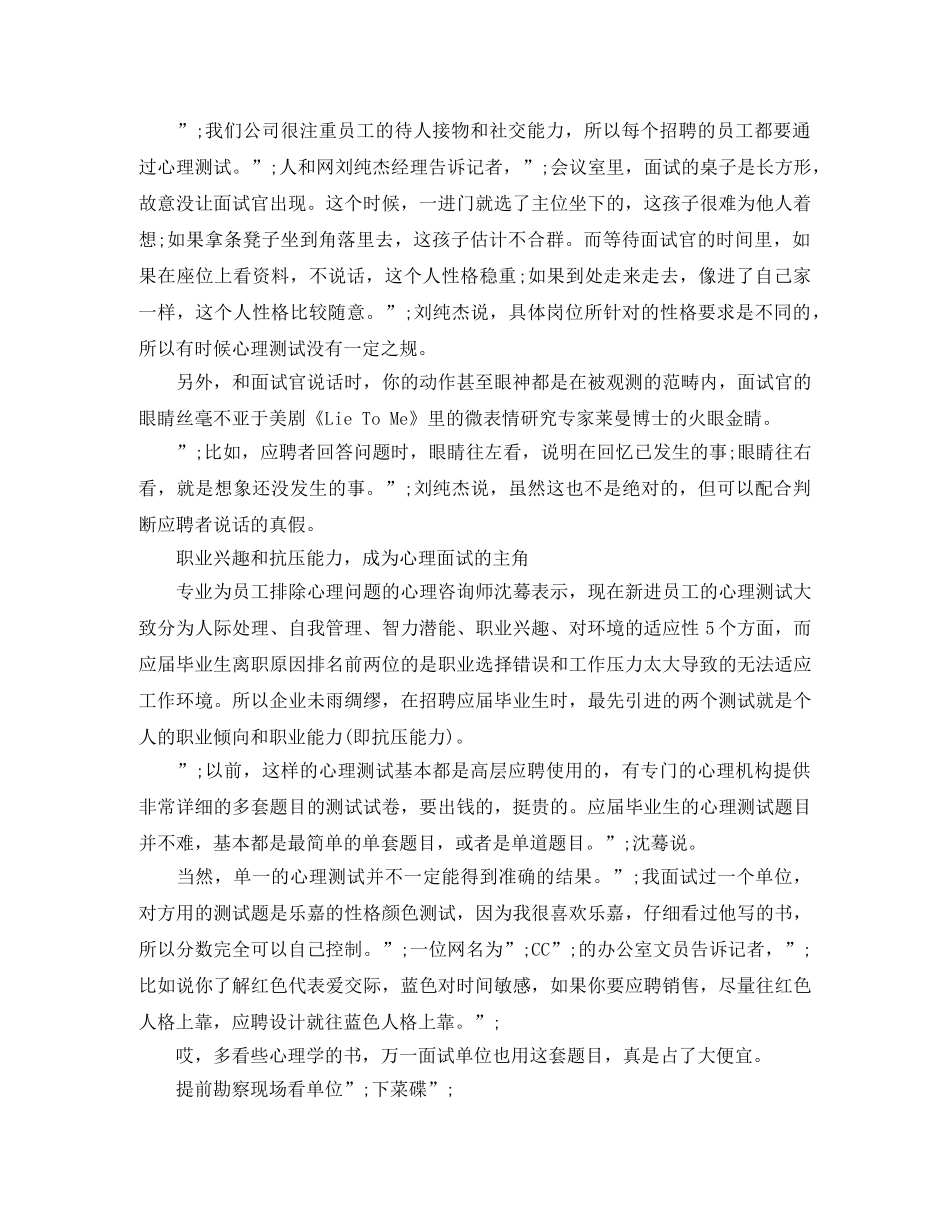 保险核保求职简历模板_第2页